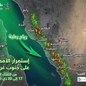 الاجواء الرعدية والامطار تستمر على جنوب غرب السعودية حتى الاسبوع القادم