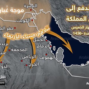 تحذير: موجة غبار تندفع من الاراضي العراقية نحو شرق ووسط السعودية الساعات القادمة