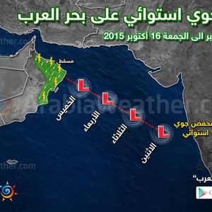 منخفض جوي استوائي متوقع على جنوب سلطنة عمان نهاية الاسبوع