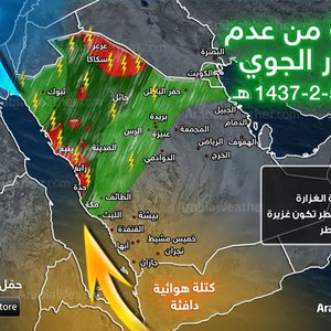 بالخرائط التوضيحية: حالة جوية ماطرة وقوية تؤثر على مناطق واسعة يومي الإثنين والثلاثاء