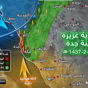 أمطار رعدية غزيرة على مدينة جدة يوم الثلاثاء وتحذيرات مهمة