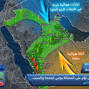 بالخارطة التوضيحية: شاهد المناطق المشمولة بزخات الأمطار عطلة نهاية الأسبوع