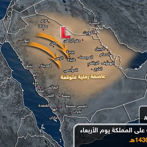 بالخارطة التوضيحية: عاصفة رملية قوية تهب على البلاد يوم الأربعاء