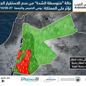 خارطة توضح  أماكن وشدة تأثير حالة عدم الاستقرار الجوي على المملكة يومي الخميس والجمعة