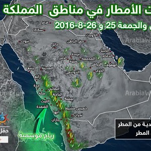 بالخارطة التوضيحية: حالة ضعيفة من عدم الإستقرار الجوي شرق ووسط السعودية الخميس والجمعة
