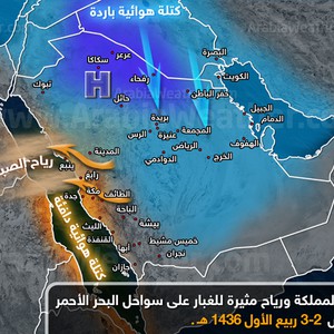 بالخارطة التوضيحية: كتلة هوائية باردة تؤثر على المملكة وتحذير من الغبار غربا