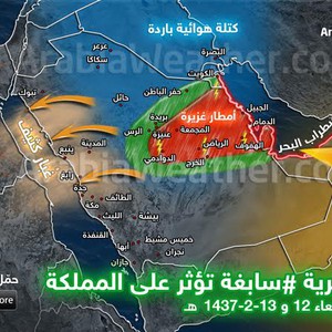 بالخارطة التوضيحية: غبار غرب المملكة وامطار غزيرة شرق ووسط البلاد الثلاثاء والاربعاء