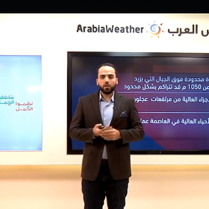 تحديث رقم (3) الخاص بالمنخفض الجوي من الدرجة الثانية المتوقع يوم الأحد