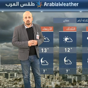 طقس العرب إربد عشر أيام