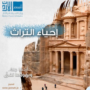 Heritage revival trips will take you on an enjoyable tour of the heritage areas in Jordan at a low cost
