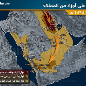 الأجواء المُغبرة تزداد حدة في بعض مناطق المملكة نهار الأحد 