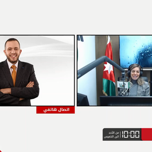 الشاكر يتحدث عن آخر تطورات امتداد المنخفض الجوي في الأردن عبر راديو هلا