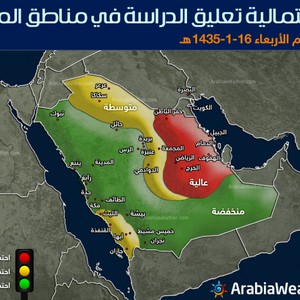تعرف بنفسك على إحتمالية تعليق الدراسة في منطقتك الأربعاء