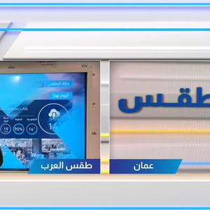 الأردن | بعد انقطاع طويل للأمطار .. طقس غير مستقر خلال الساعات القادمة وأمطار رعدية متوقعة