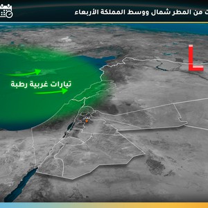 رياح باردة ونشطة الأربعاء مع توقعات بزخات من الأمطار