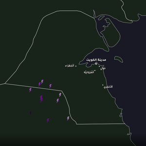 سحب ممطرة تقترب من الكويت وتوقعات بتجدد الأمطار الرعدية فجر السبت