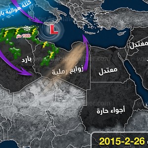 حالة الطقس المتوقعة يوم الخميس