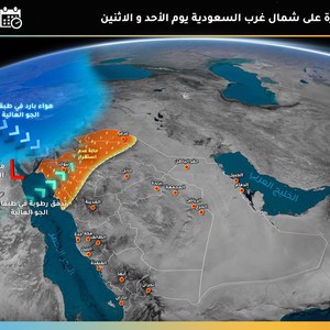 السعودية تستقبل أول حالة جوية ماطرة لهذا الموسم تبدأ بالتأثير مساء السبت وتشتد مساء الأحد والإثنين