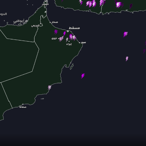 سلطنة عُمان - 4:25م | سحب ركامية وأمطار رعدية تؤثر على هذه المناطق