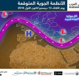  مُنخفض جوي يؤثر على الاردن إعتباراً من مساء الثلاثاء