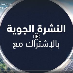 الأردن | بداية تأثر المملكة بالمنخفض الجوي 30-3-2019