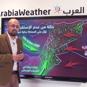 بالفيديو: موجة حارة تؤثر على المملكة بداية آب مع احتمال تساقط الأمطار الرعدية بشكل نادر
