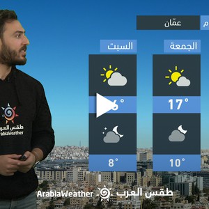 الأردن - النشرة الجوية | ارتفاع إضافي على درجات الحرارة لتُصبح أعلى من  معدلاتها المُعتادة بكثير | الخميس 26-01-2023