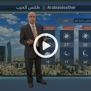 استمرار الأحوال الجوية الغير مستقرة في جنوب وشرق المملكة