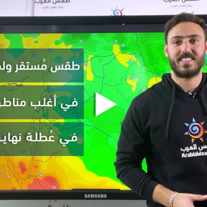 الأردن - النشرة الجوية | طقس مستقر ولطيف وصحو بأغلب مناطق المملكة خلال عطلة نهاية الأسبوع | الخميس 15-12-2022