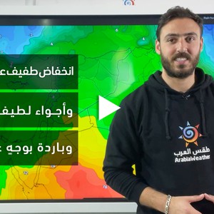 الأردن - النشرة الجوية | حالة الطقس المُتوقعة في المملكة آخر أيام فصل الخريف فلكيًا | الإثنين 19-12-2022