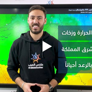 الأردن - النشرة الجوية | ارتفاع طفيف على درجات وزخات  من المطر شرق المملكة | الأربعاء 7-12-2022
