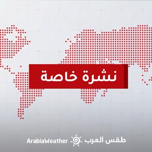 الأردن - نشرة جوية خاصة | آخر التحديثات حول تغيرات جذرية مرتقبة على توزيع الأنظمة الجوية نهاية الشهر | الثلاثاء 17-1-2023