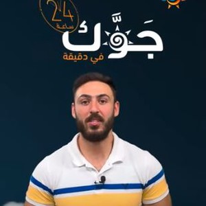 الأردن - النشرة الجوية | ابتعاد المُنخفض الخماسيني عن المملكة وانخفاض على درجات الحرارة الثلاثاء | الإثنين 22-05-2023