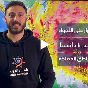 الأردن - النشرة الجوية | عودة الاستقرار على الأجواء يوم الأربعاء | الثلاثاء 29-11-2022