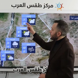 الأردن: تفاصيل المُنخفض الجوي المٌتوقع أن يبدأ الليلة وتوضيح للمناطق التي يمكن أن تشهد زخات ثلجية