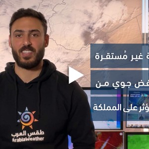 الأردن - النشرة الجوية | طقس غير مُستقر الليلة ومُنخفض جوي من الدرجة الثانية يؤثر على المملكة نهاية الأسبوع | الأربعاء 23-11-2022