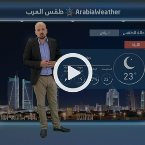 طقس غير مستقر شمال المملكة وفرصة لأمطار رعدية بين الحين والآخر