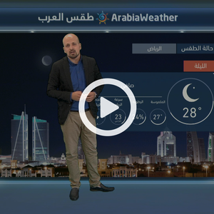 النشرة الجوية اليومية من طقس العرب | السعودية 24-9-2018‎‎‎‎‎‎‎‎‎‎‎‎‎‎‎‎‎‎‎‎‎‎