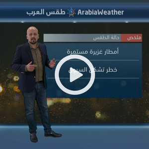 Heavy rains renewed in different parts of the Kingdom