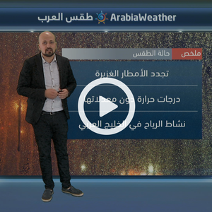 السعودية...  تجدد الأمطار الرعدية على أجزاء المملكة