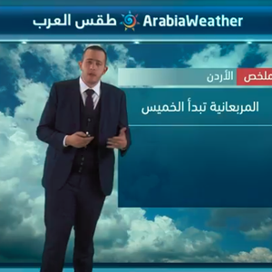 الأردن.. درجات الحرارة تتجاوز الـ20 مئوية مع اقتراب مربعانية الشتاء