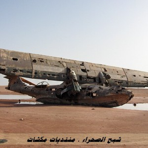 بالصور : ما هو سر حُطام هذه الطائرة القديمة في شمال السعودية؟