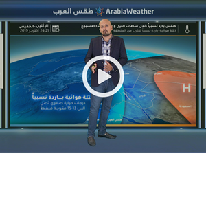 انخفاض على درجات الحرارة وأجواء غير مستقرة خلال الأيام المقبلة