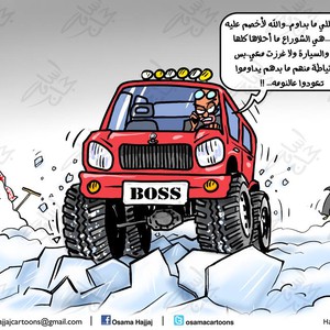أبرز ما رسمه فنّانو الكاريكاتير حول العاصفة الثلجية الماضية