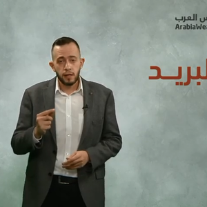 اكتشافات غيرت العالم - البريد - الحلقة (16)