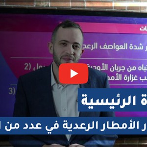 طقس العرب - السعودية | النشرة الجوية الرئيسية | الإثنين 2020/11/9