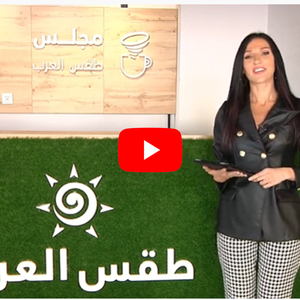 برنامج جوك | الأربعاء 24-2-2021