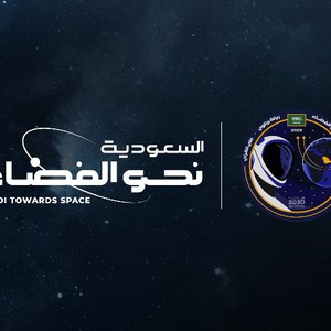 بث مُباشر | السعودية نحو الفضاء | تغطية مُباشرة لرحلة علي القرني وريانة برناوي نحو الفضاء