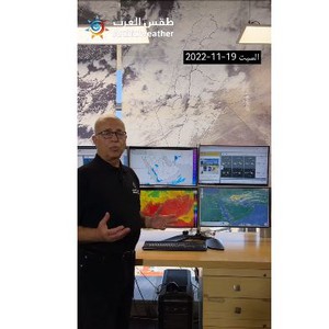 السعودية - النشرة الجوية | أجواء معتدلة ولطيفة عمومًا واستمرار فرص الأمطار بين الحين والآخر في بعض المناطق