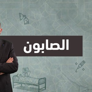 Vidéo : Des découvertes qui ont changé le monde | savon